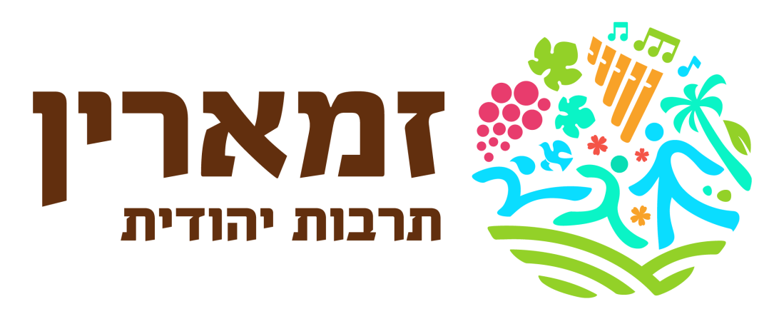 זמארין תרבות יהודית