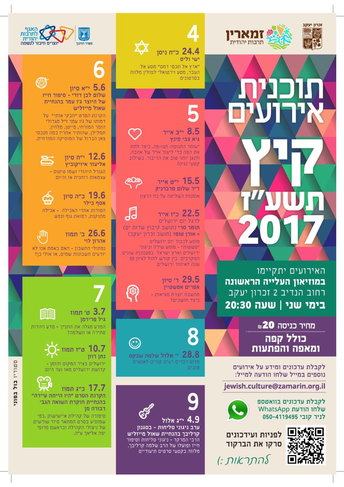 אירועי מוזיקה 123456781