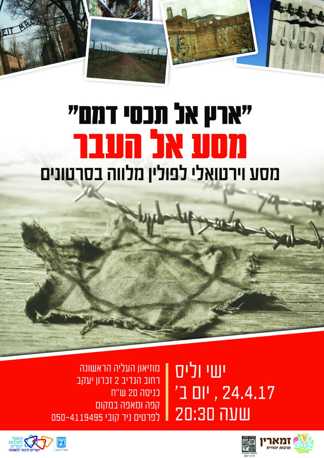 ישי וליס 24.04