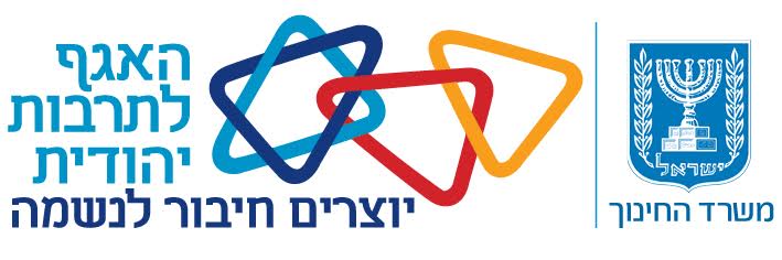 תרבות יהודית+משרד החינוך