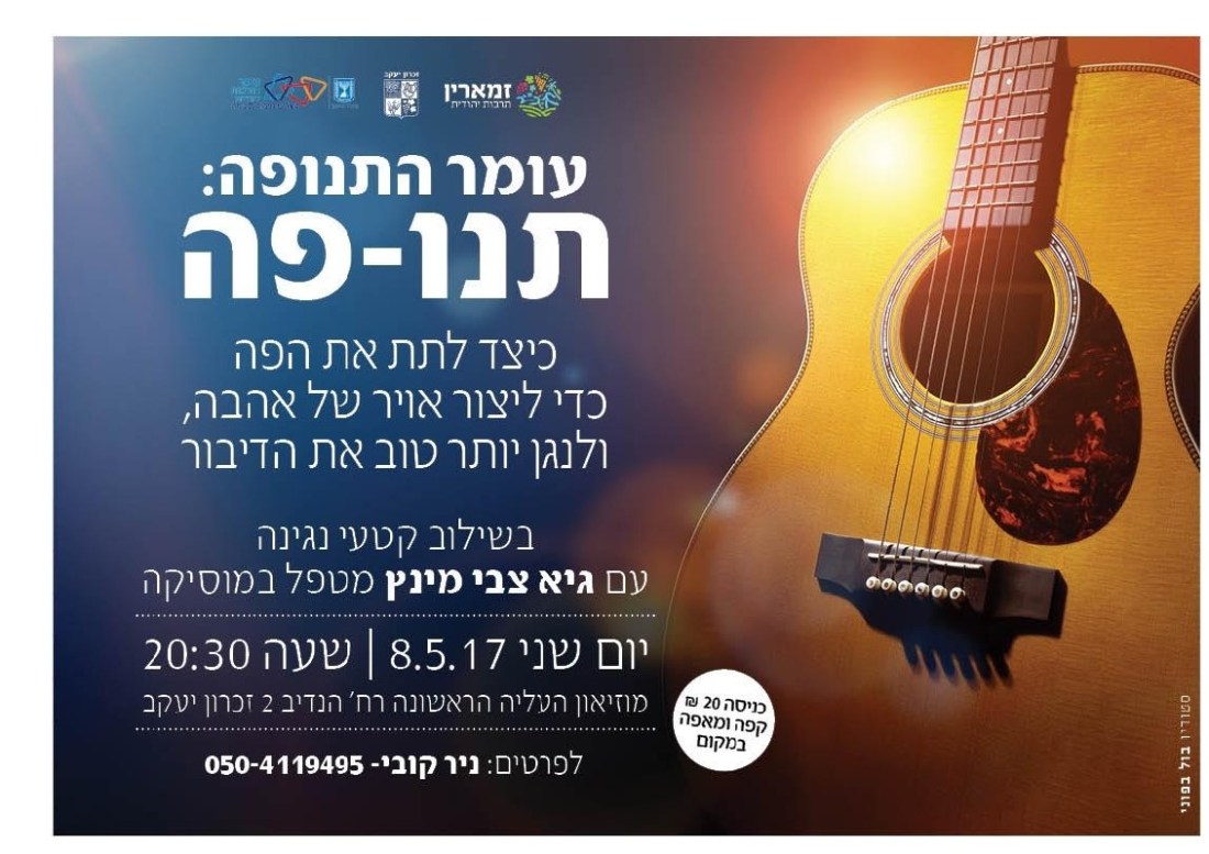 גיא צבי מינץ1