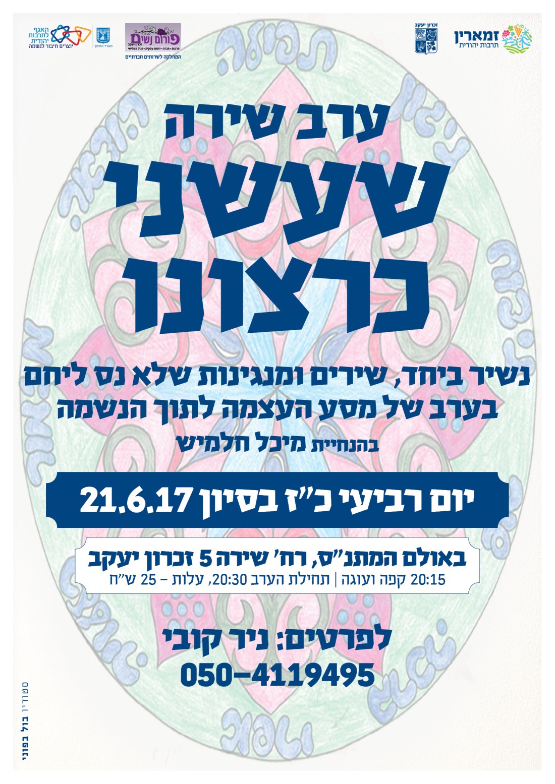 שעשני כרצונו פורום