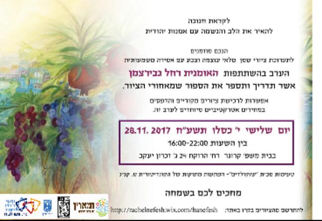 ציירת בתערוכת ציורים והסברים על התמונות