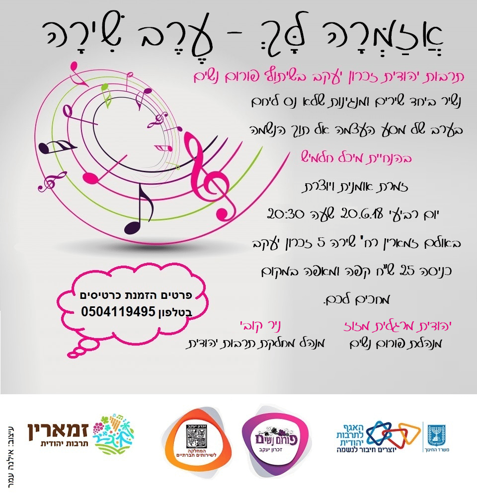 אזמרה לך מתוקן