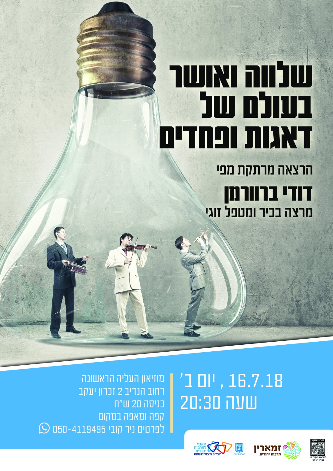 שלוה ואושר בעולם של פחדים.jpg