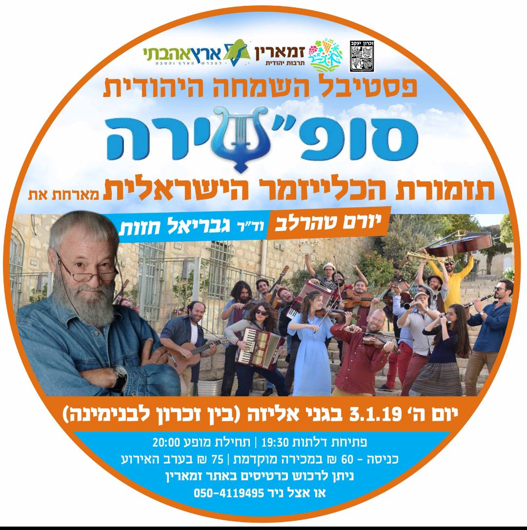 סופשירה עט פרסום .jpg