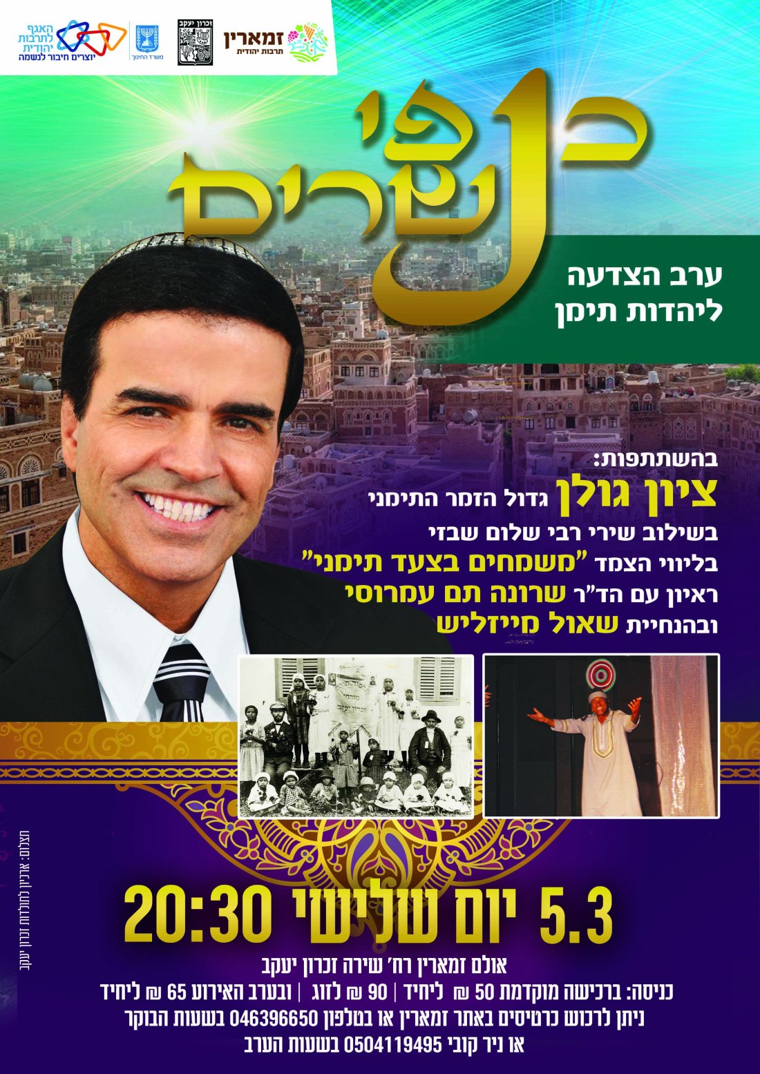 כנפי נשרים ציון גולן).jpg