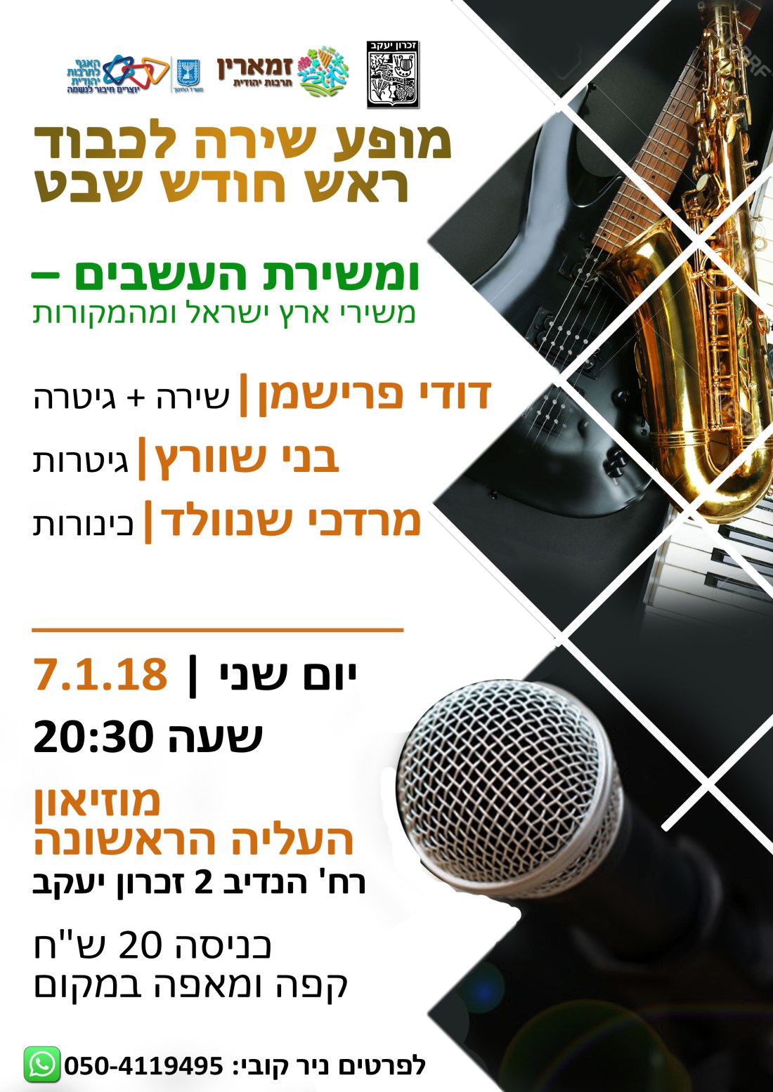 דודי פרישמן.jpg