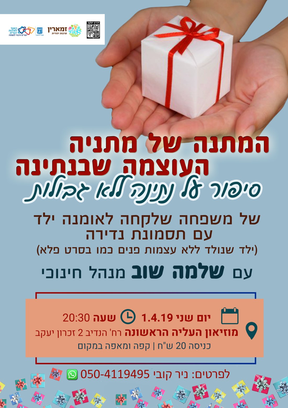 כח הנתינה 2 (1).jpg