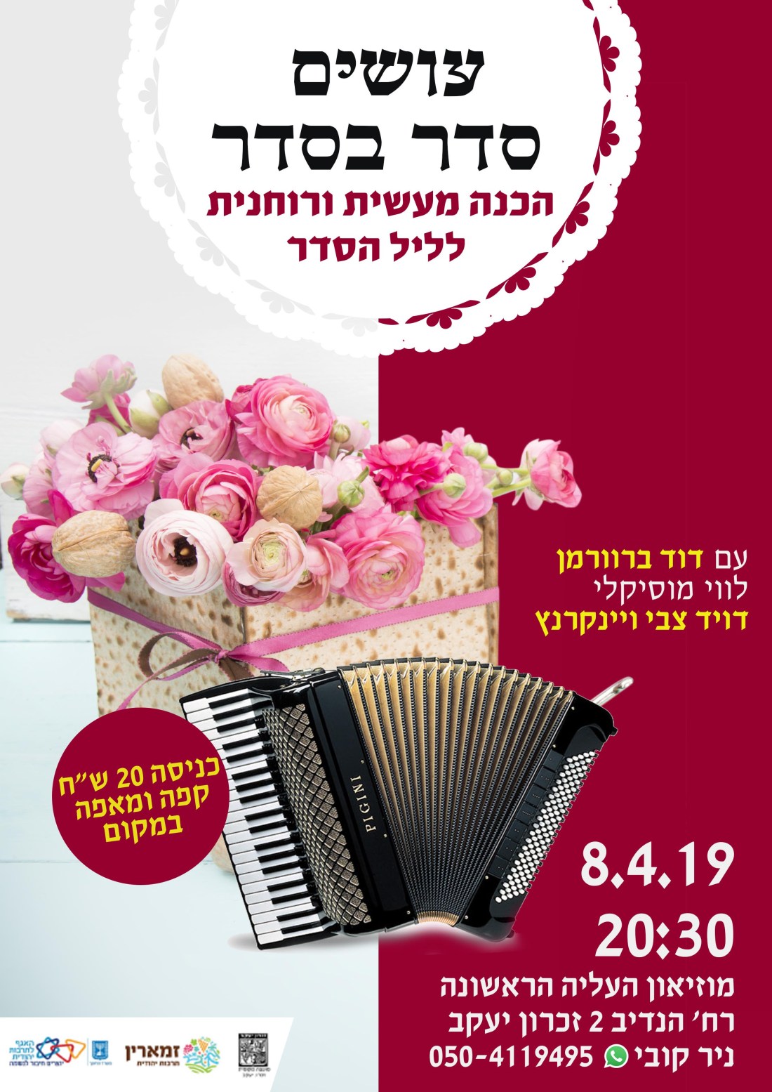 עושים סדר.jpg