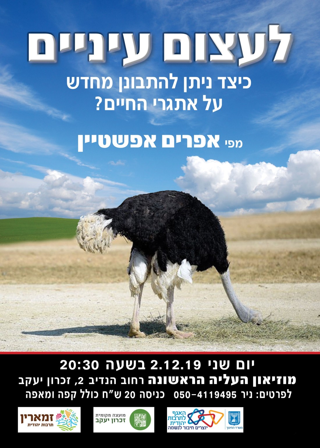 אפשטיין לפרסום .jpg