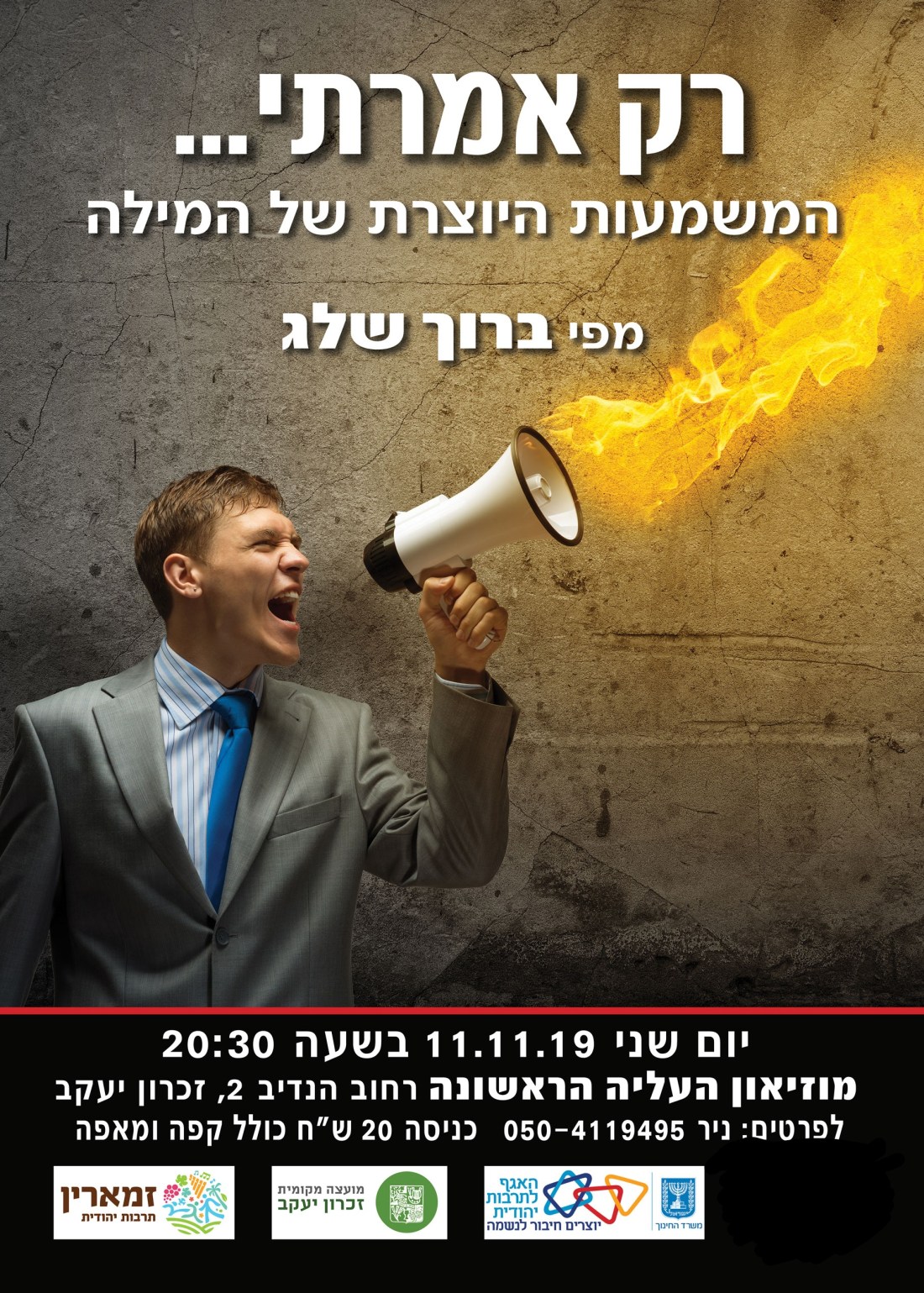 ברוך שלג .jpg