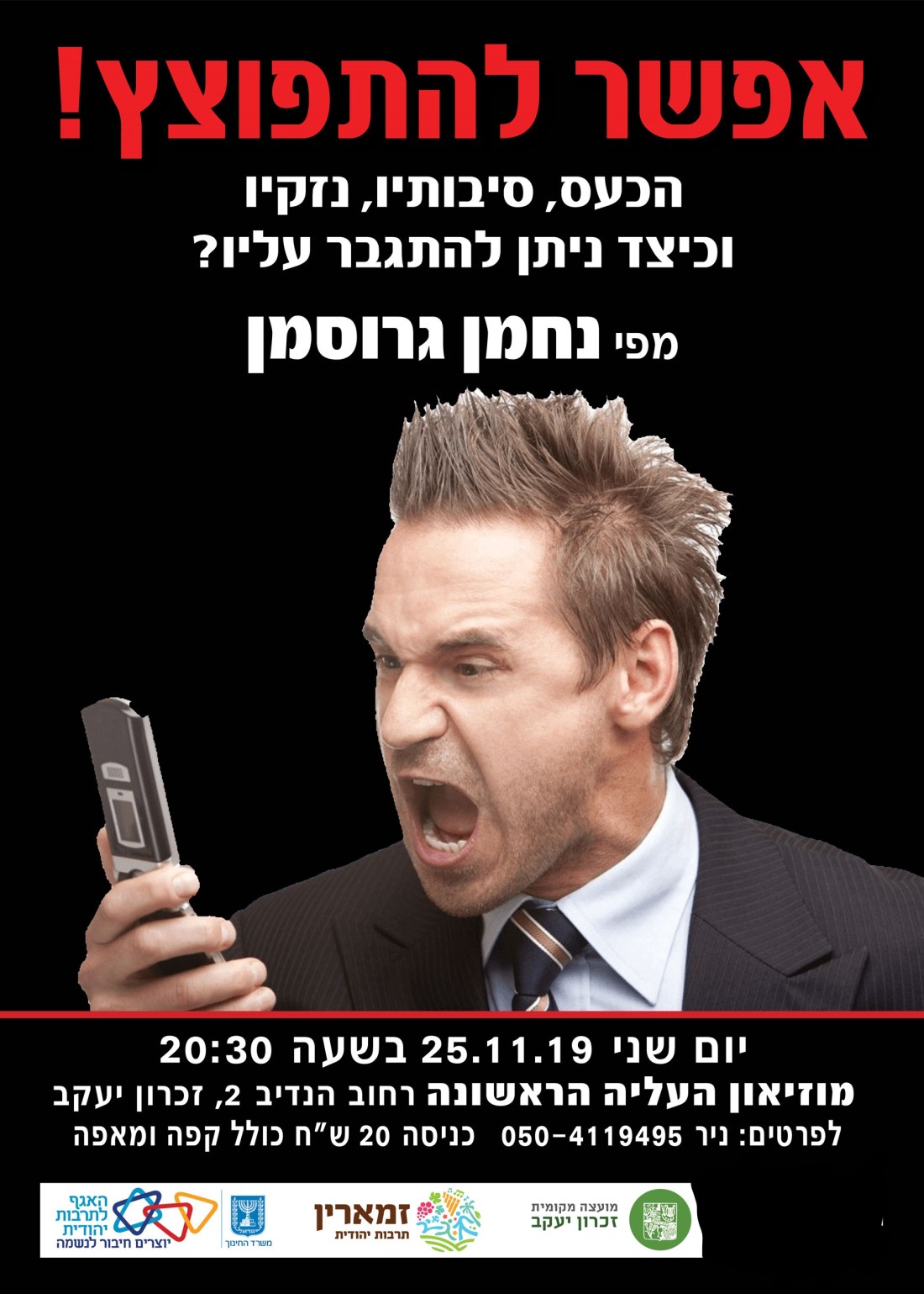 גרוסמן לפרסום.jpg