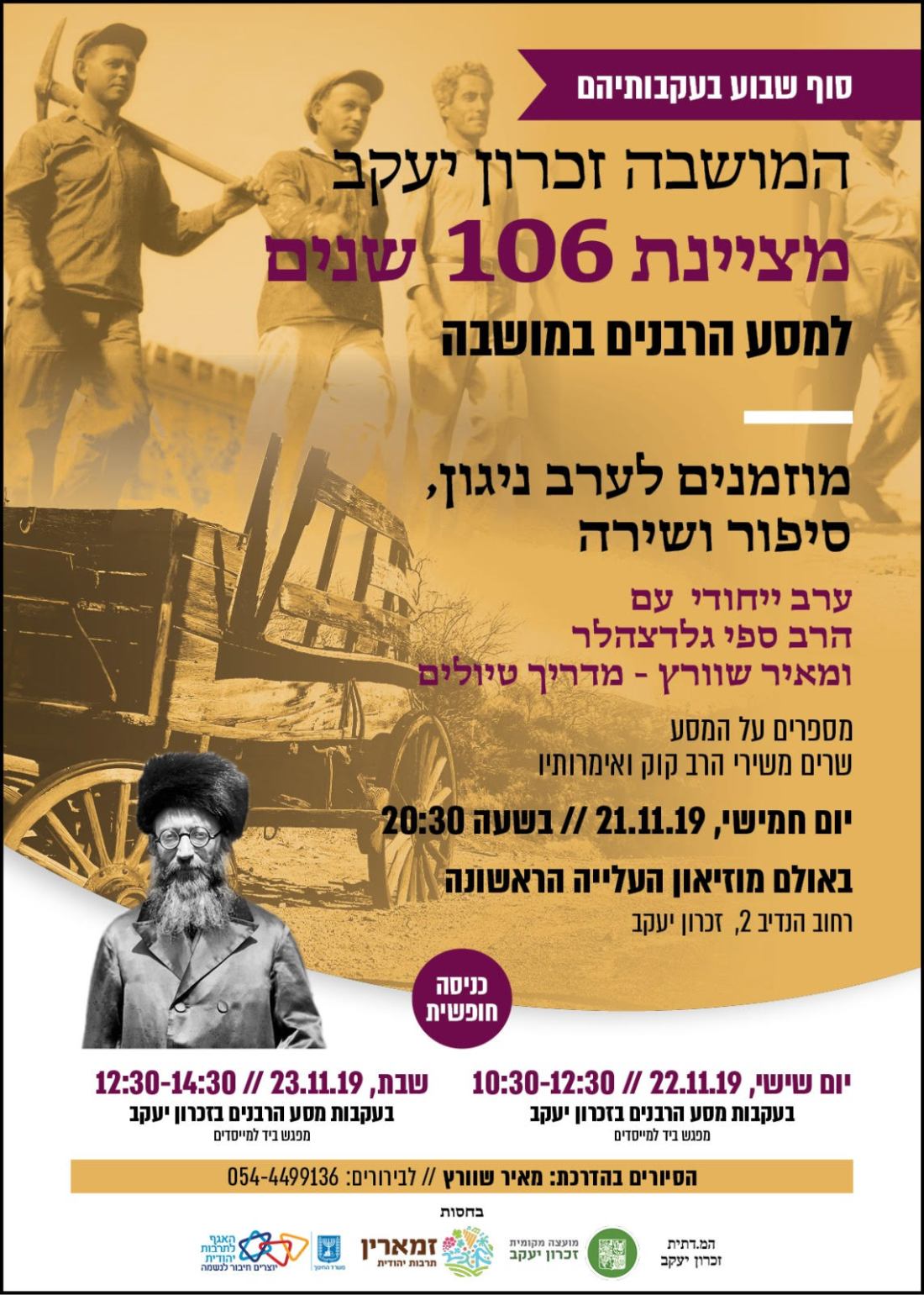 מסע הרבנים.jpg