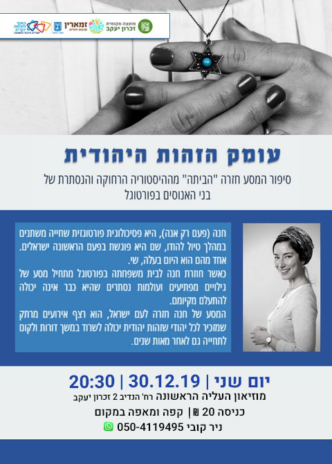 חנה אייל (1).jpg