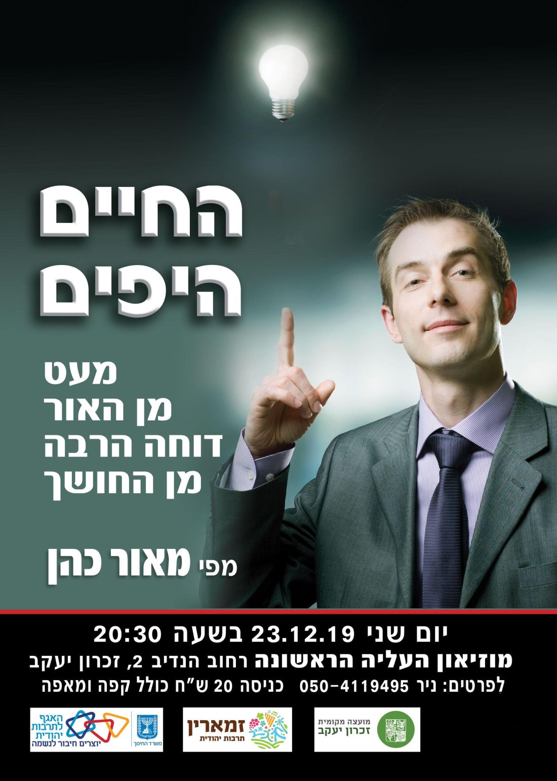 מאור כהן לפרסום.jpg