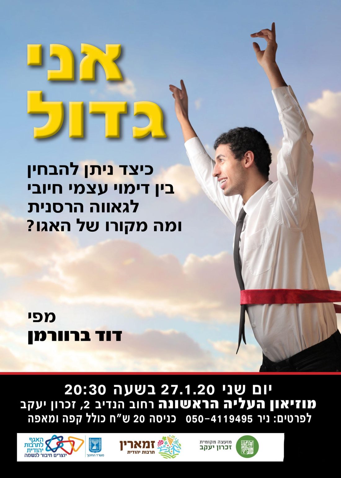 דודי ברוורמן לפרסום