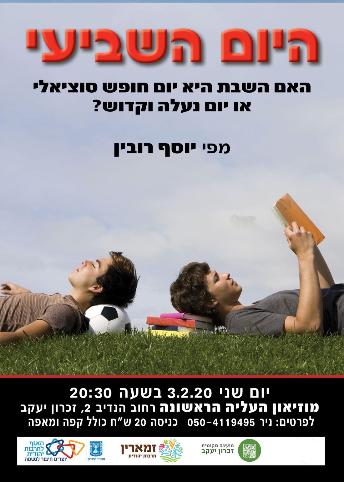 פרסום יוסי רובין