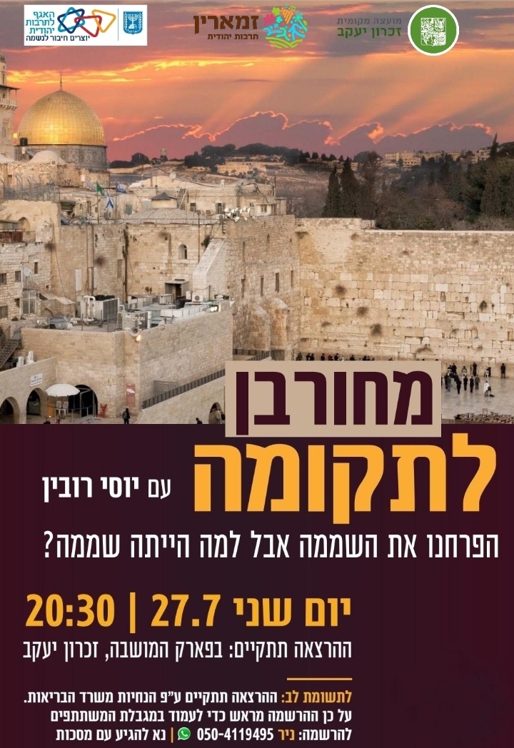 יוסי רובין 27.7